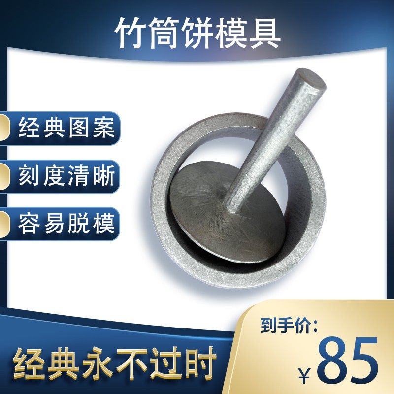 纯手工制作花生糖传统竹筒饼模具定制饼印DIY厨房烹饪用具1件包邮