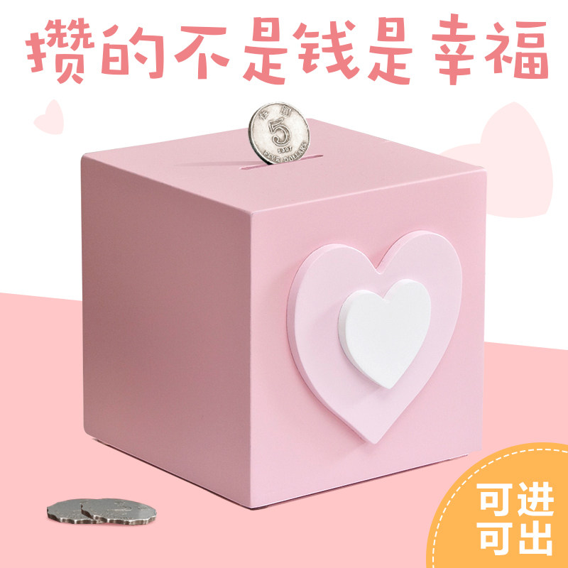 存钱罐儿童女孩只进不出纸币硬币创意粉色女生大容量储蓄罐储钱罐
