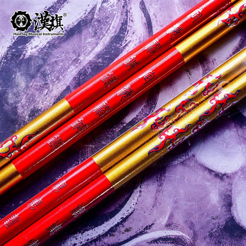 汉旗鼓棒架子鼓鼓槌胡桃木平头定海神针铁(金箍棒)系列