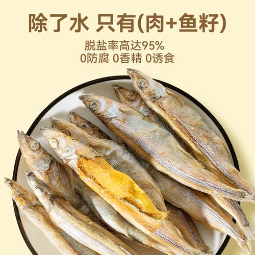 多春鱼冻干狗狗零食营养食品泰迪比熊肉干满籽中大小型幼犬磨牙棒
