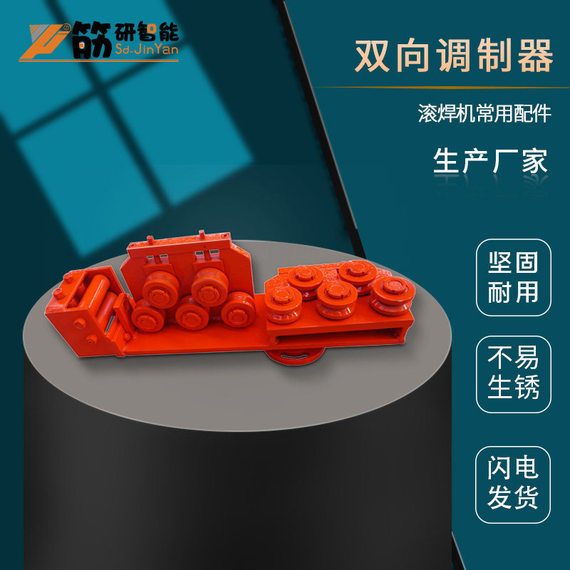 滚焊机调直器滚笼机配件绕筋调直器调直轮单向调直器双向调直器