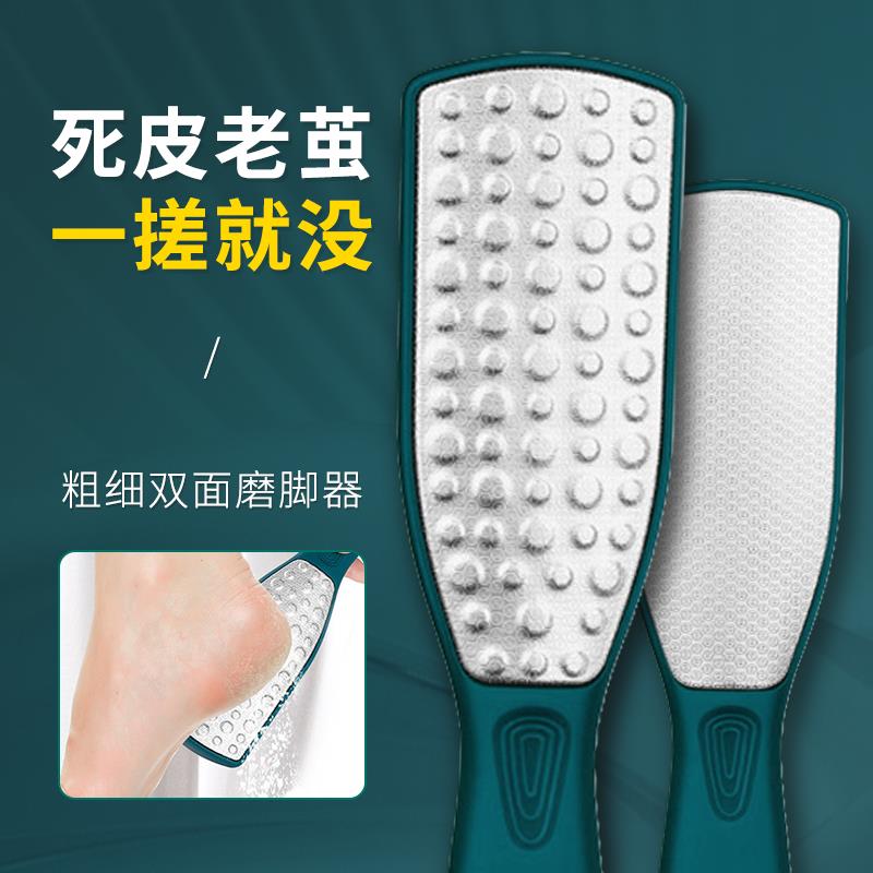 搓脚板去死皮神器双面磨脚刮脚后跟老茧修脚磨脚石挫脚底皮打磨器