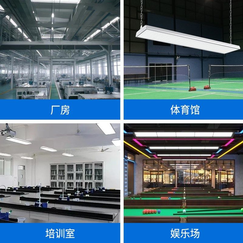 超亮led防眩目羽毛球馆无影灯室内长条工业厂房车间仓库照明灯具