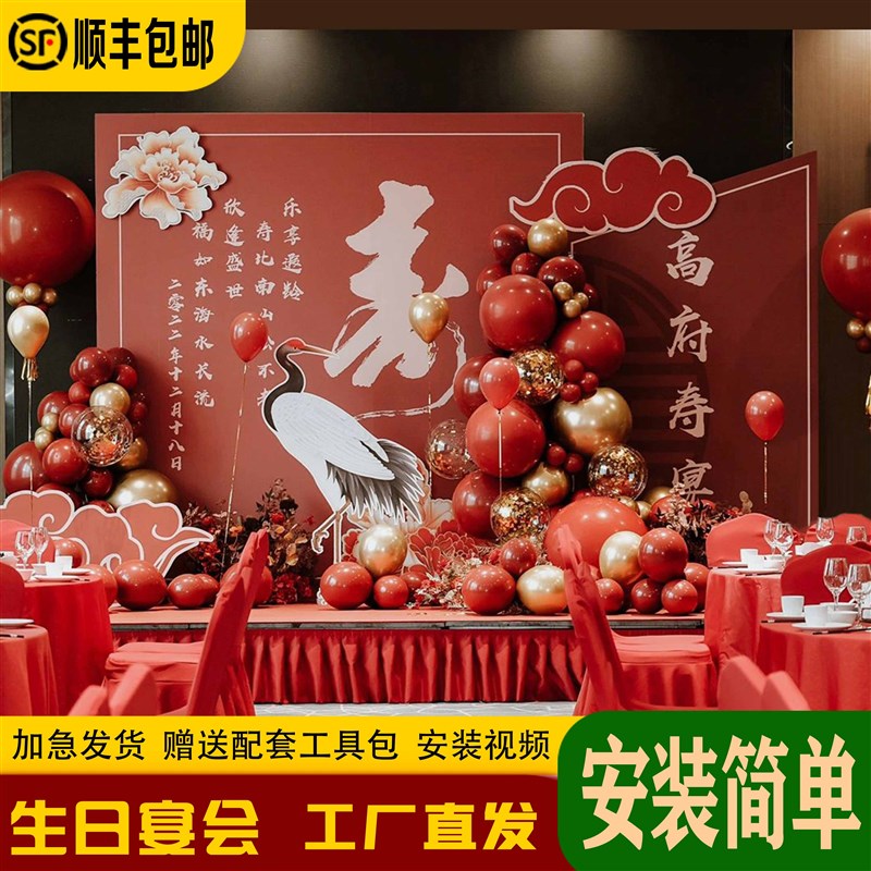 成人礼生日装饰场景布置酒店宴会高级感30岁40老公老婆背景墙kt板