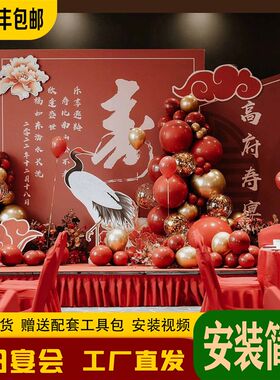 成人礼生日装饰场景布置酒店宴会高级感30岁40老公老婆背景墙kt板