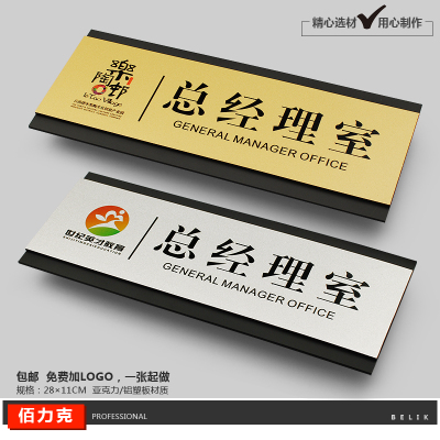 铝塑板亚克力科室牌学校公司门牌办公室门牌标识牌定制定做标志牌