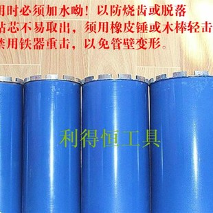 黄河龙(速龙)金刚石水钻钻头工程薄壁水钻头钢筋混凝土墙壁开孔