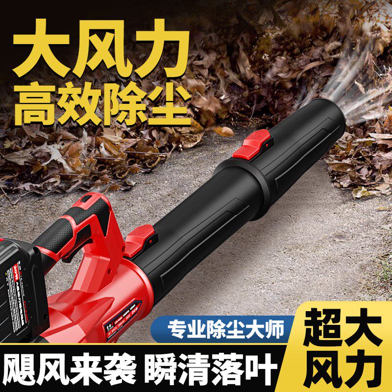 强力吹风机工业用220V大功率吹灰吹雪机充电式吹树叶落叶庭院清洁