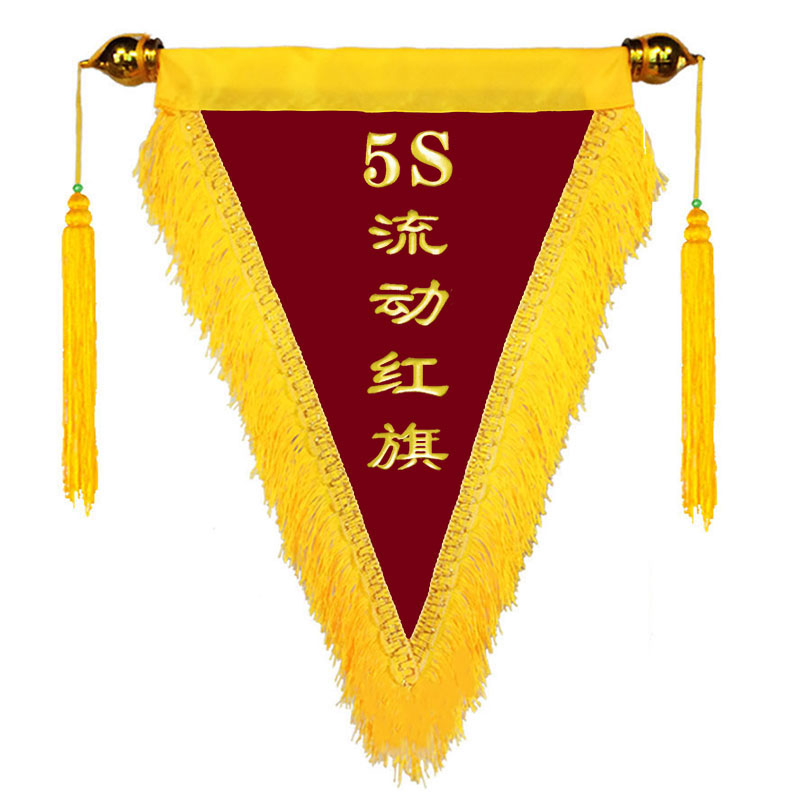 5S流动红旗黄旗黑旗三角旗定制个性创意幼儿园学校公司定做小红旗