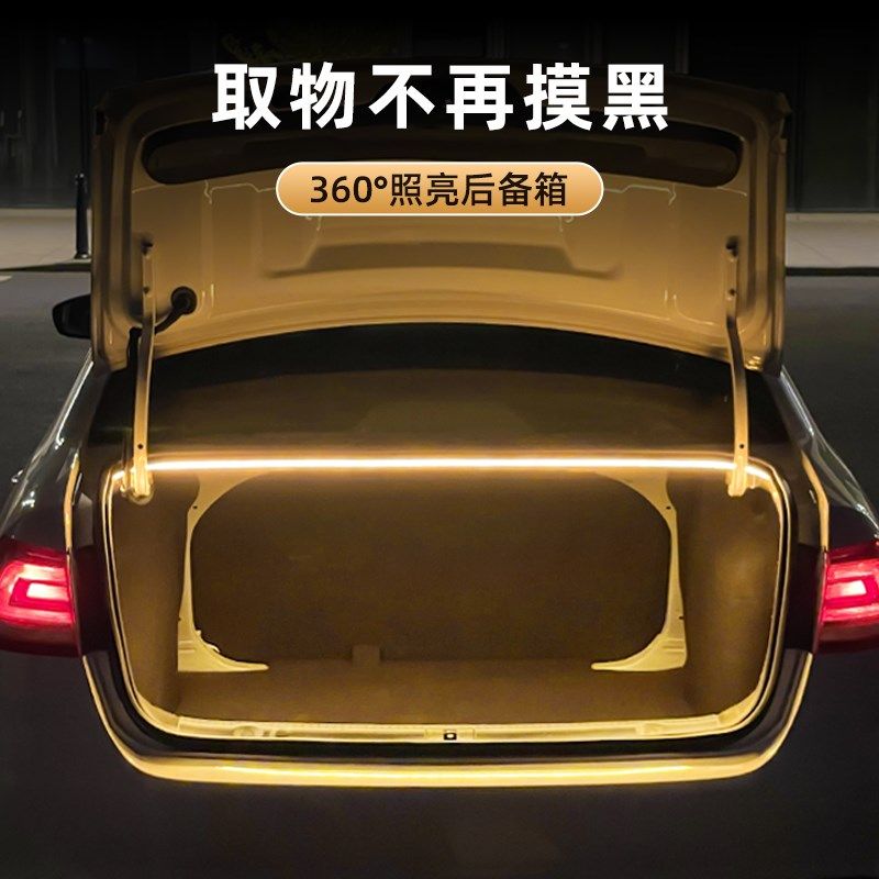 大众朗逸后备箱灯帕萨特氛围灯桑塔纳迎宾灯凌渡照明灯POLO改装件