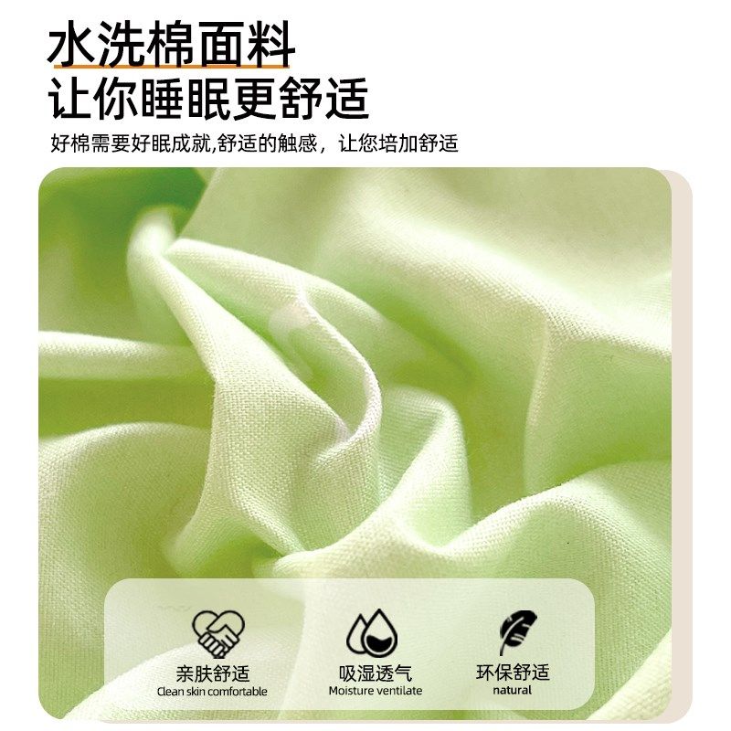 水洗棉床笠单件奶油风床垫保护罩套非纯棉全棉床套床单2024全包,床上用品,床笠,淘宝优惠券,粉丝福利购,淘宝优惠卷