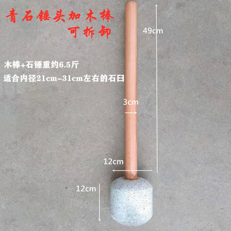 青石蒜锤子石臼捣锤捣碎器捣辣椒锤捣蒜器石棒捣药杵研磨木棒石锤