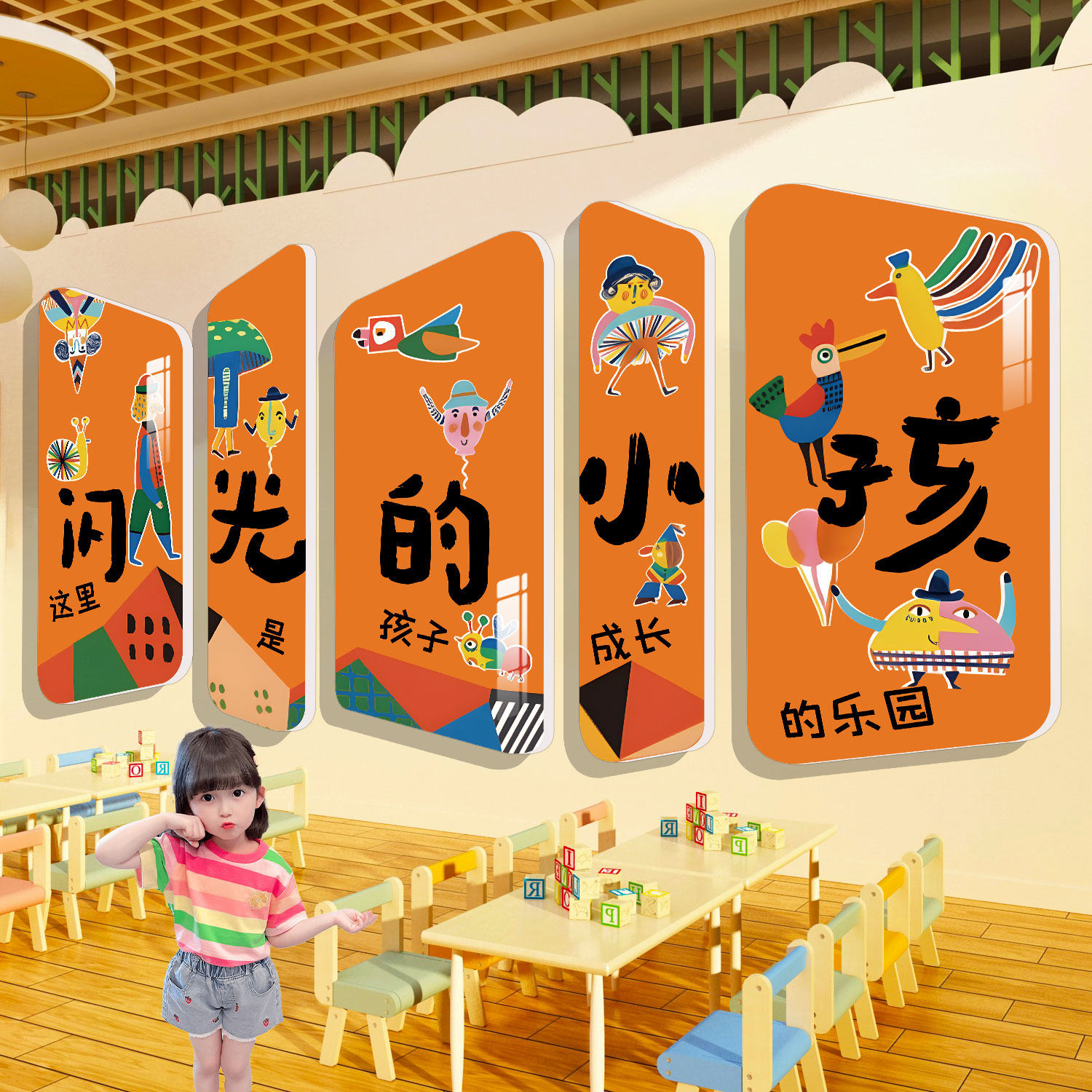 创意托管班墙面装饰你好闪光的小孩环创幼儿园大厅形象背景墙贴QT,家居饰品,文化墙贴,淘宝优惠券,粉丝福利购,淘宝优惠卷