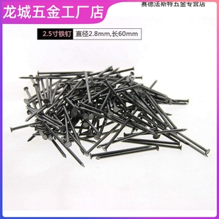 小钉子超细 铁钉 墙钉水泥钉 挂画 木工钉 手工 木头的钉子/