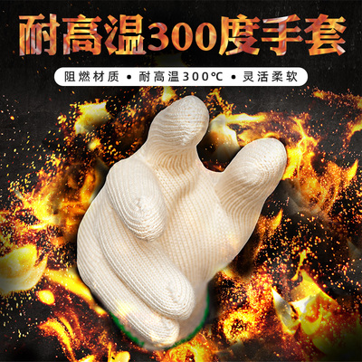 陈师傅300度户外露营烧烤防烫手套防火阻燃棉加厚耐磨隔热耐高温