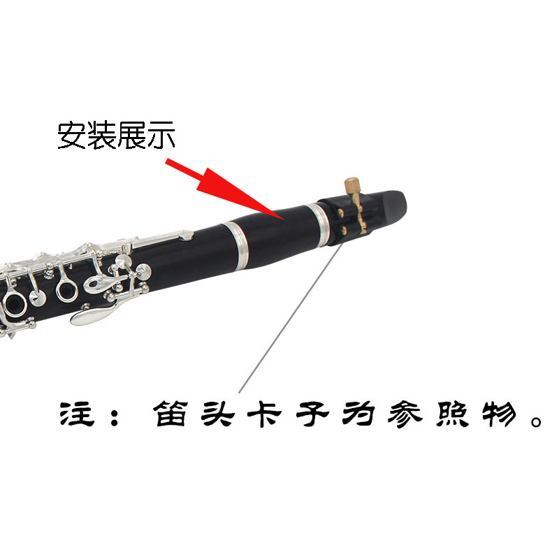 降B调黑管单簧管调音管乌木实木二节管镀银铜环乐器配件单个出售