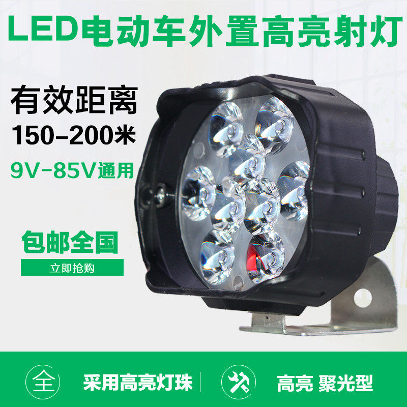 电动车灯泡摩托车LED前大灯 通用12V48V60v超亮强光外置流氓射灯