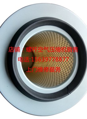 复盛螺杆空压机配件SA-110A/W 132 160 185 120 220空气滤芯 空气