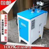 电锅炉 自动加水蒸汽机 瑞诚3KW全自动蒸汽发生器 电加热