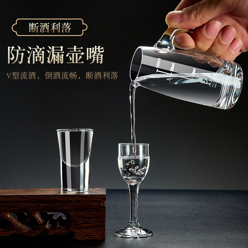 白酒杯分酒器套装家用轻奢小号酒杯一口杯酒盅中式酒具带刻度杯架