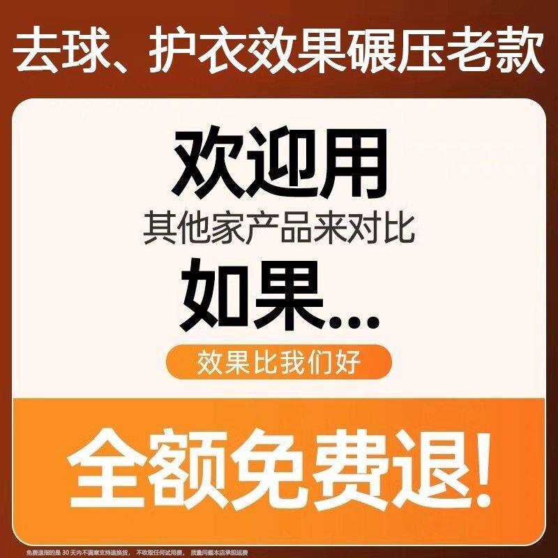 即品毛球修剪器剃毛器衣服毛球去毛球刮毛神器衣物起球双头剃球机