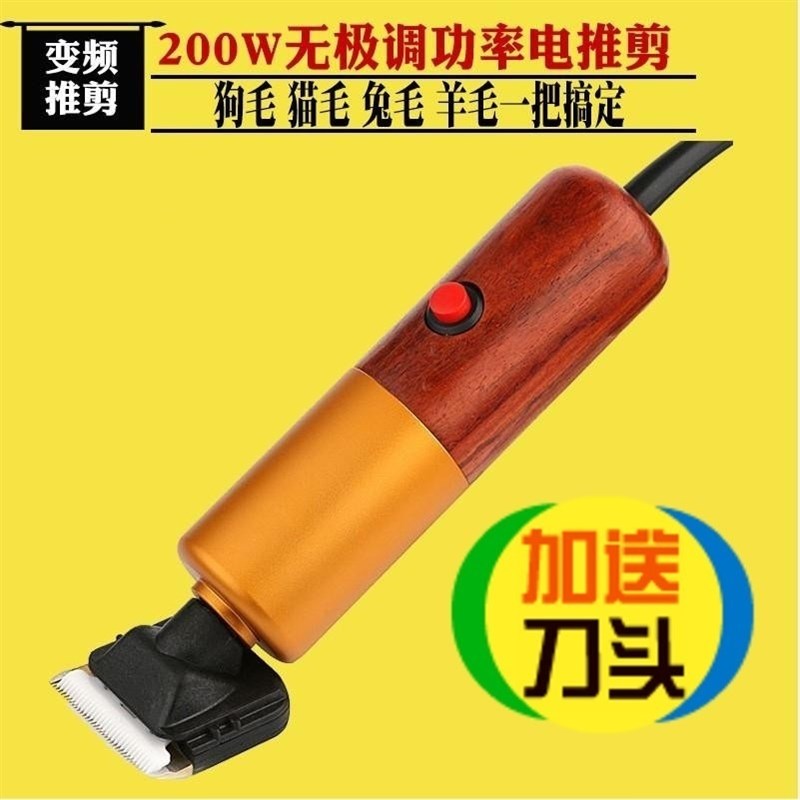 200W大功率电推剪狗毛剃毛机羊毛专用推子兔猫剃毛神器金毛剪毛器
