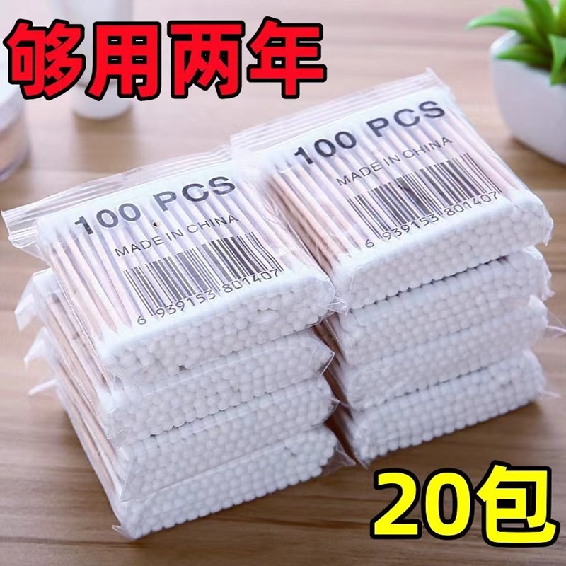 化妆专用尖头清洁棉棒双头棉签掏耳朵木棒一次性卫生挖耳勺棉花棒