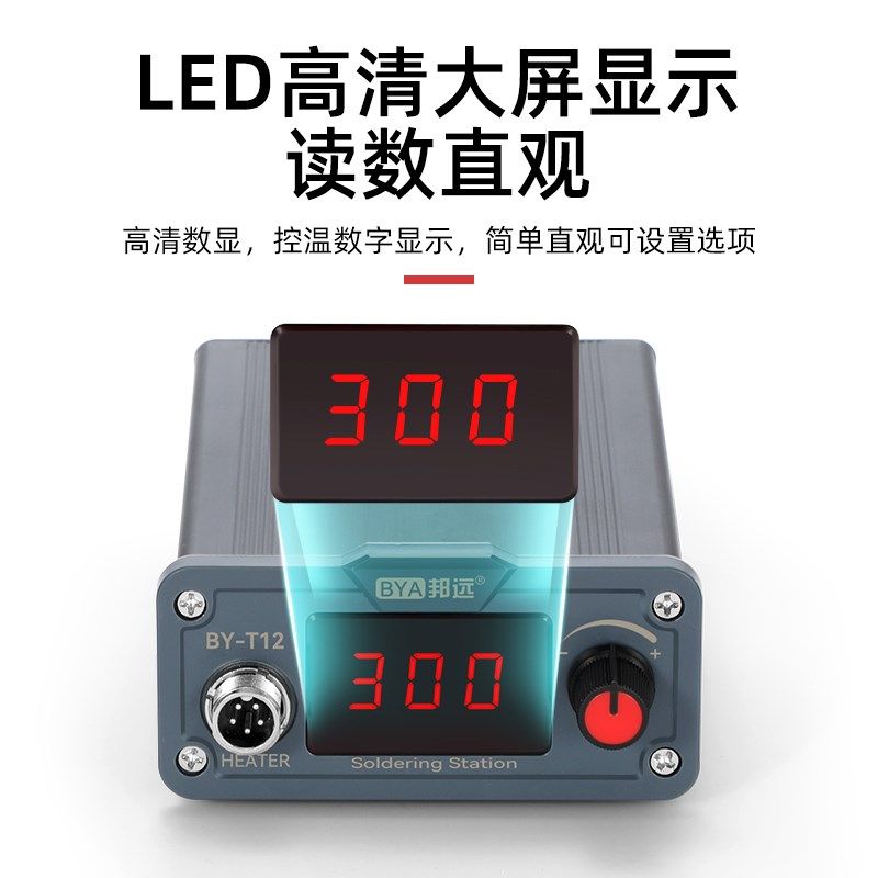 邦远T12调温电烙铁便携式智能数显焊锡焊台手机平板专业维修套装,五金/工具,焊台,淘宝优惠券,粉丝福利购,淘宝优惠卷