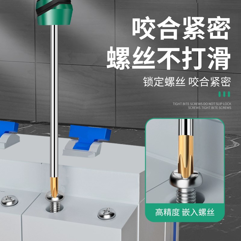 保联电工专用十一字螺丝刀空开批头防滑强磁插座面板空气开关工具