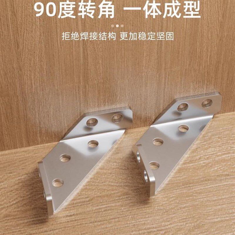 不锈钢角码90度直角固定器片件卡扣角铁桌椅子加固配件三角支撑架