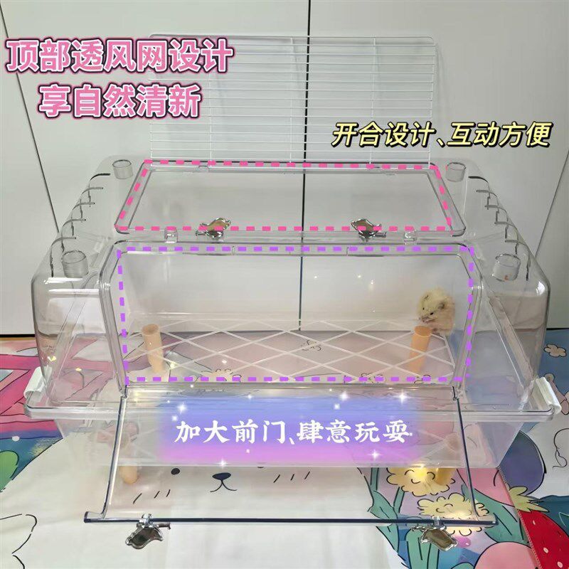 60基仓鼠水晶笼金丝熊笼子亚克力透明加高笼超大空间宠物造景用品