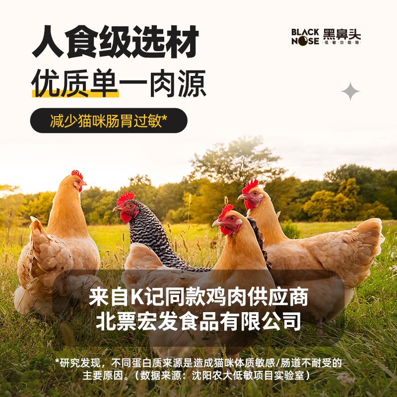 【囤货装】黑鼻头猫罐头主食罐幼猫成猫低敏营养增肥鸡肉罐头*30