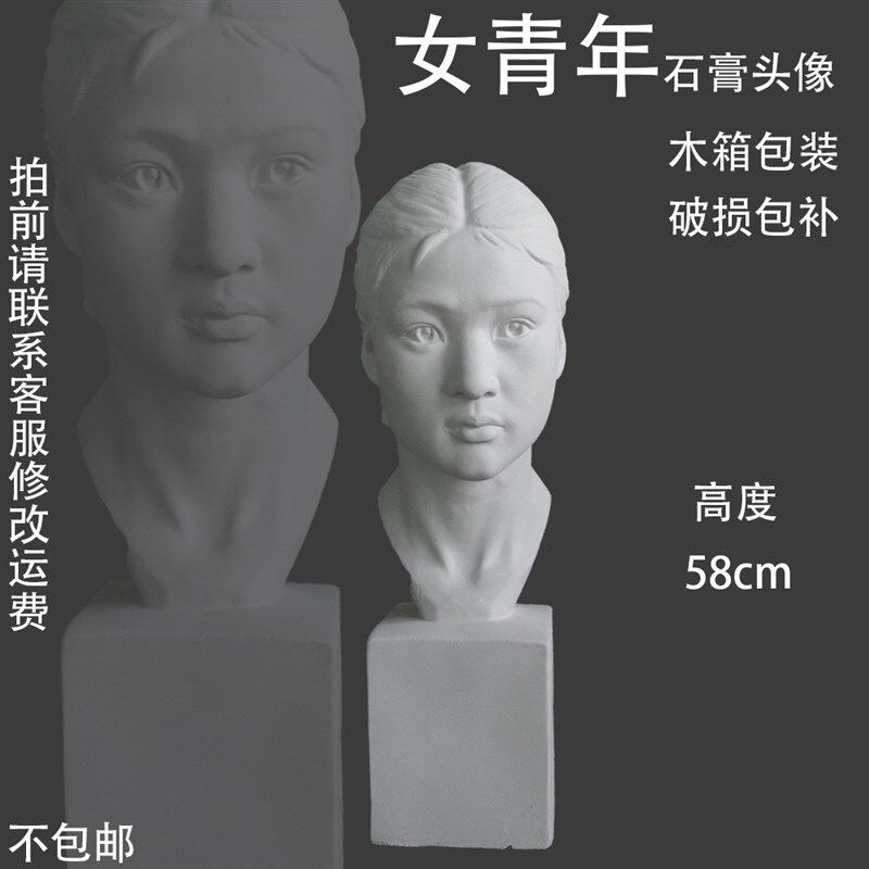 石膏像女青年石膏教具美术素描雕塑石膏摆件