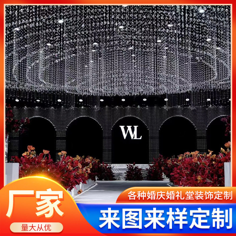 水晶珠帘婚庆婚礼堂吊顶装饰大型铁艺吊顶创意灯光挂件多款可选