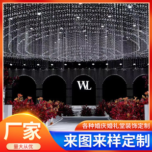 水晶珠帘婚庆婚礼堂吊顶装饰大型铁艺吊顶创意灯光挂件多款可选