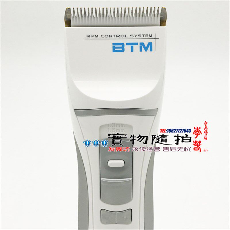 BTM比特美P18专业理发器电推剪充电式家用发型师成人儿童发廊带线图片