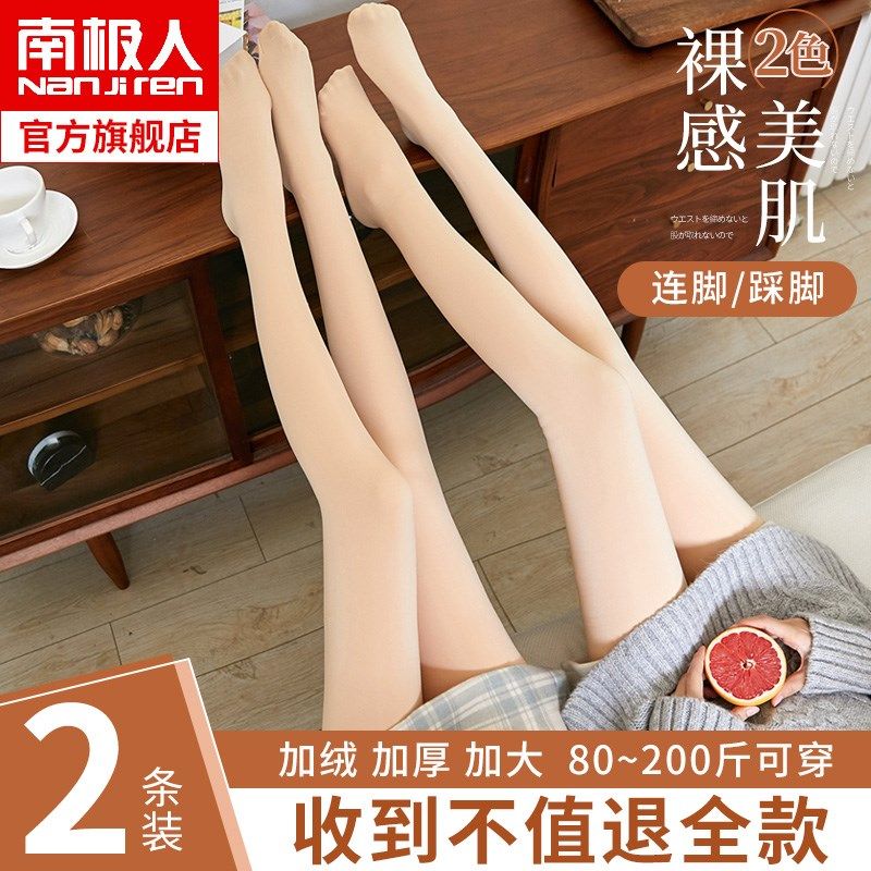 打底裤女秋冬外穿加绒加厚肉色丝袜光腿神器裸感保暖裤袜秋裤棉裤,女士内衣/男士内衣/家居服,连裤袜/打底袜,淘宝优惠券,粉丝福利购,淘宝优惠卷