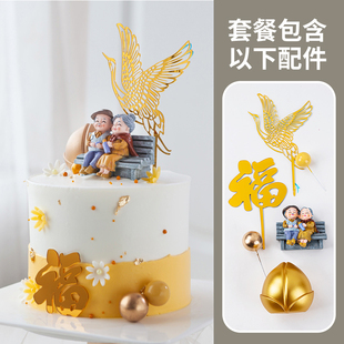 寿公寿婆蛋糕装饰老人寿星公婆摆件福如东海祝寿拜寿生日插件套装