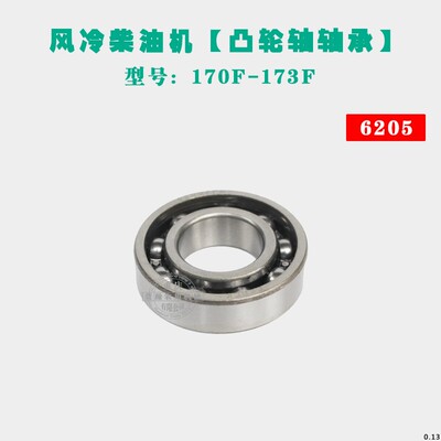 风冷柴油机微耕机发电机配件 170F178F186F188 HK1512 凸轮轴轴承