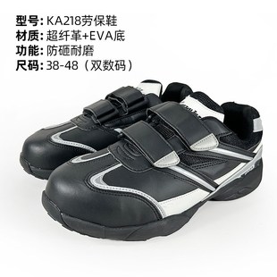 防护劳保鞋 护趾软底透气轻便防水防滑耐磨夏季 户外透气防滑安全鞋