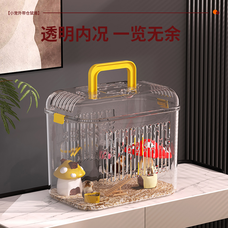 仓鼠笼子金丝熊豪华造景亚克力全景透明鸟笼子鹦鹉兔子外出外带笼