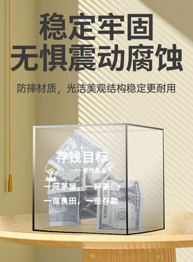 2024年新款亚克力存钱罐透明不可取大容量存钱箱防摔意见箱网红款