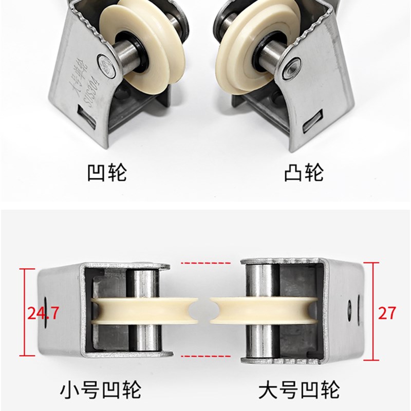 移门滑轮衣柜轮27宽壳凹轮厨房重型推拉门轨道滚轮25宽凸轮槽轮子