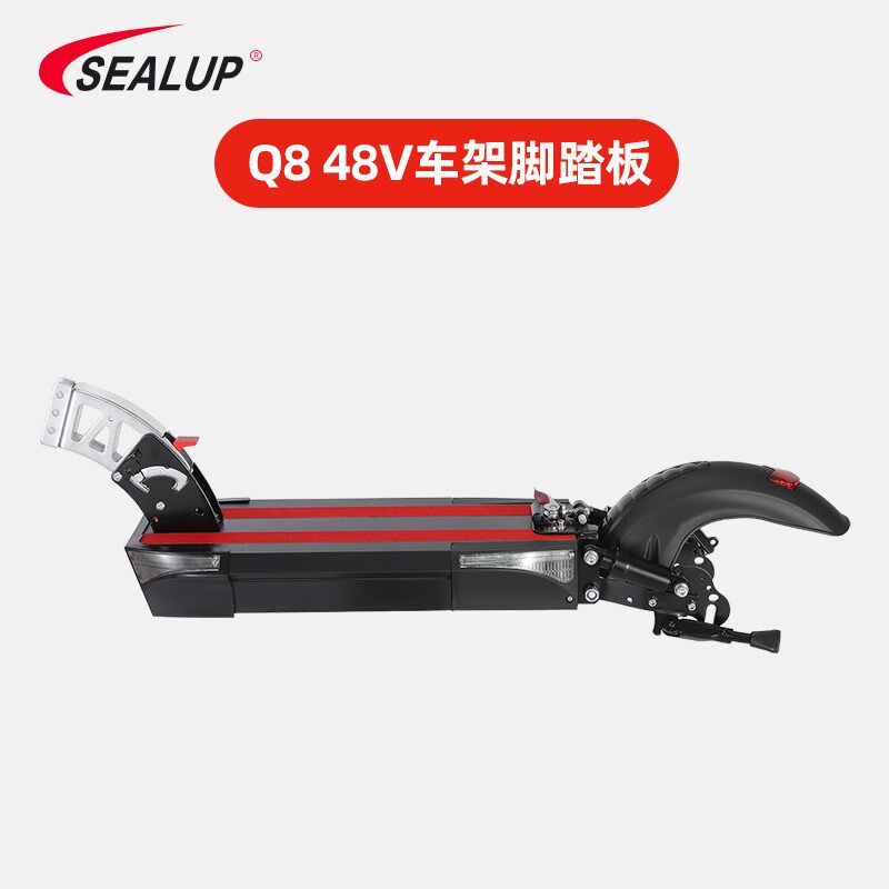 希洛普Q5Q7Q8折叠滑板车车架电池箱盖板脚踏板挡泥板车头立杆减震