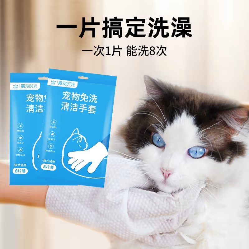 宠物免洗手套猫咪狗狗免洗澡干洗加厚清洁一次性湿纸巾可舔舐