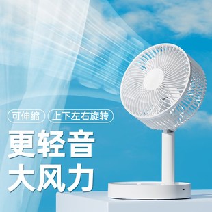 大风力折叠电风扇 欧漾USB小风扇小型迷你充电家用宿舍床上便携式