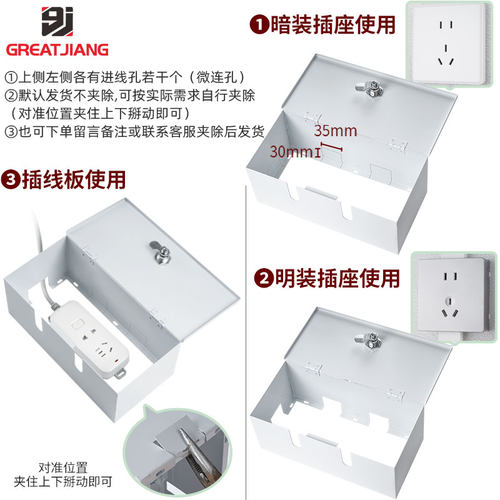 GJ明装插座防盗盒带锁86明盒加深刚性防护罩户外排插不锈钢保护盒