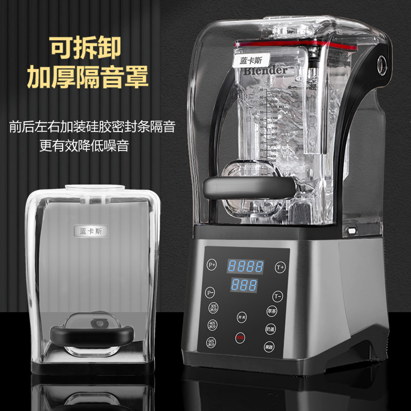 沙冰机商用奶茶店带隔音罩冰沙机110V多功能刨碎冰果汁奶盖萃茶机