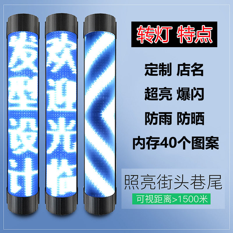 理发店美发转灯LED发廊灯箱高亮壁挂定制店名防雨防晒美发店转灯