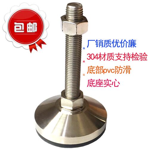 防滑304不锈钢重型支撑脚m16m20m12m8螺丝调节脚杯固定地脚垫脚块